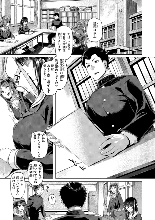 【エロ】ギャルすこパコる【デジタル版限定おまけ付き】/作者（旅烏） 試し読みサンプル 49ページ目