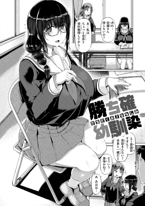 【エロ】ギャルすこパコる【デジタル版限定おまけ付き】/作者（旅烏） 試し読みサンプル 50ページ目