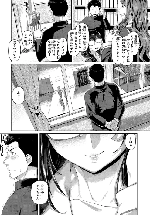 【エロ】ギャルすこパコる【デジタル版限定おまけ付き】/作者（旅烏） 試し読みサンプル 51ページ目