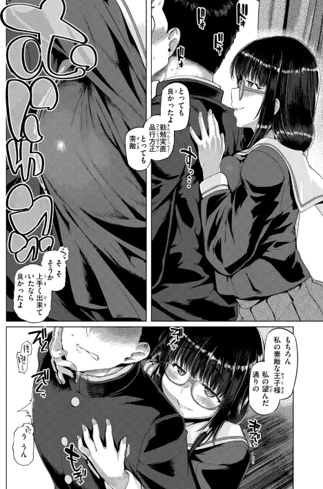 【エロ】ギャルすこパコる【デジタル版限定おまけ付き】/作者（旅烏） 試し読みサンプル 52ページ目