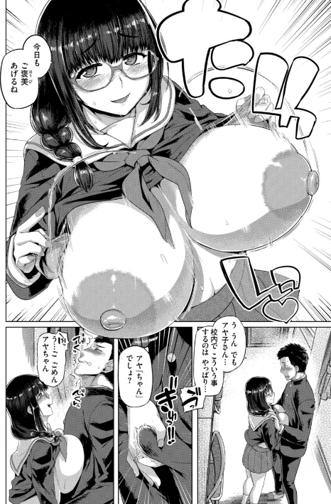 【エロ】ギャルすこパコる【デジタル版限定おまけ付き】/作者（旅烏） 試し読みサンプル 54ページ目