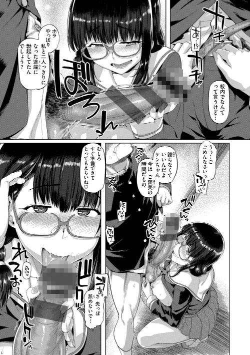 【エロ】ギャルすこパコる【デジタル版限定おまけ付き】/作者（旅烏） 試し読みサンプル 55ページ目