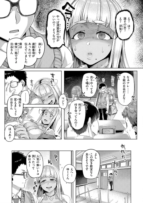 【エロ】ギャルすこパコる【デジタル版限定おまけ付き】/作者（旅烏） 試し読みサンプル 59ページ目