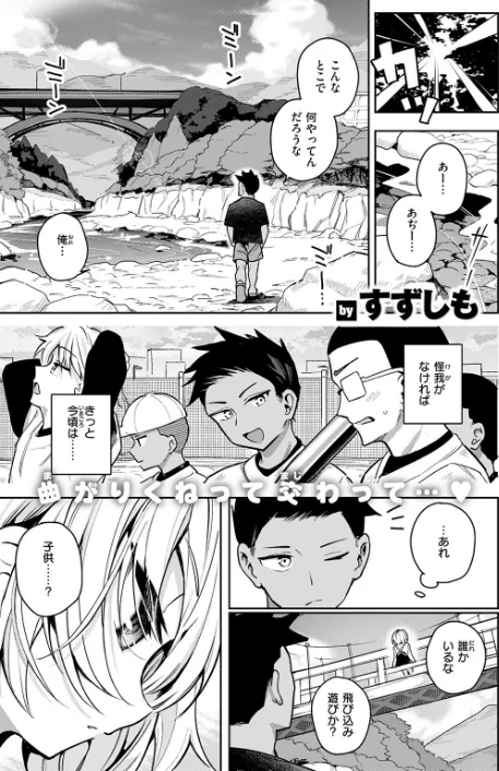 【エロ】渚にて（単話）/作者（すずしも） 試し読みサンプル 3ページ目