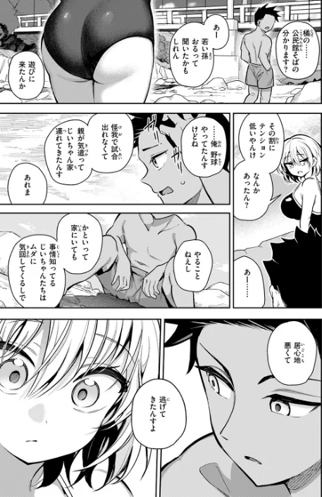 【エロ】渚にて（単話）/作者（すずしも） 試し読みサンプル 7ページ目
