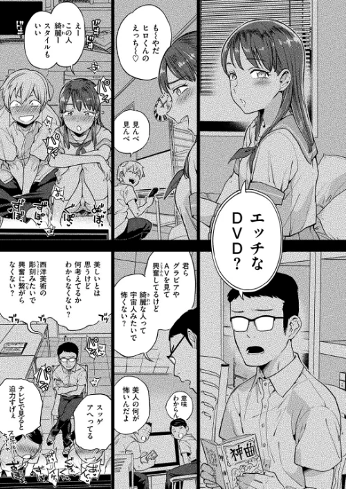 【エロ】ぶれいく・ゆあ・ふぇいす【単話版】（単話）/作者（南北） 試し読みサンプル 3ページ目