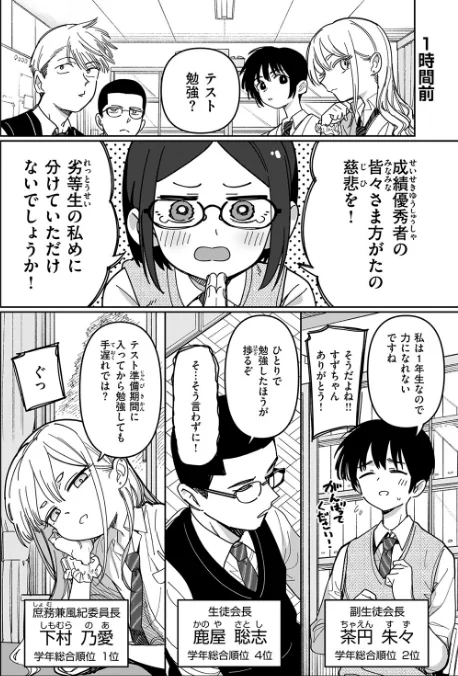 【エロ】未確認感情恋愛未遂君次第（単話）/作者（シャモナベ） 試し読みサンプル 4ページ目