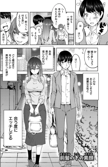 【エロ】絶対きみとセックスするから。 【デジタル特装版】/作者（多門結之） 試し読みサンプル 4ページ目