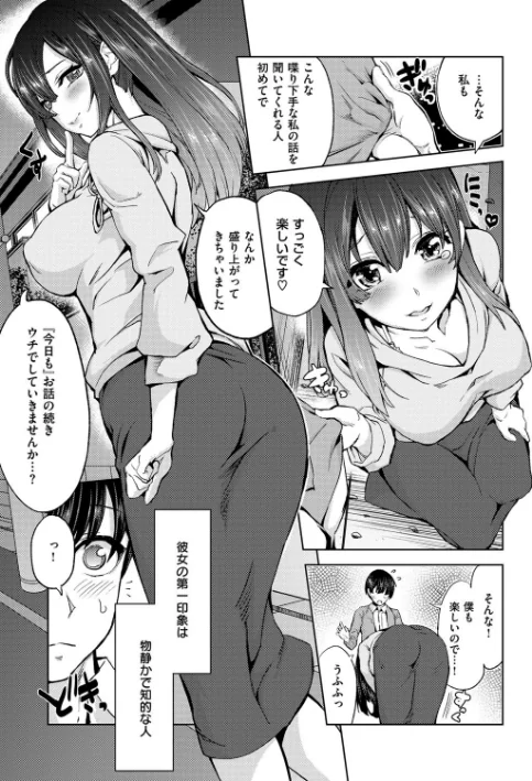 【エロ】絶対きみとセックスするから。 【デジタル特装版】/作者（多門結之） 試し読みサンプル 7ページ目