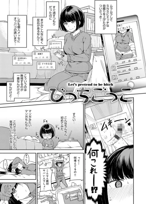 【エロ】めるてぃーりみっと 【デジタル特装版】/作者(あるぷ) 試し読みサンプル 17ページ目