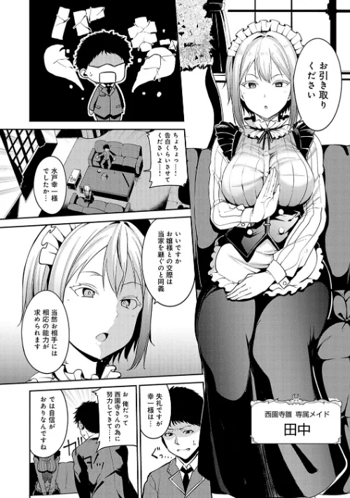 【エロ】めるてぃーりみっと 【デジタル特装版】/作者(あるぷ) 試し読みサンプル 20ページ目