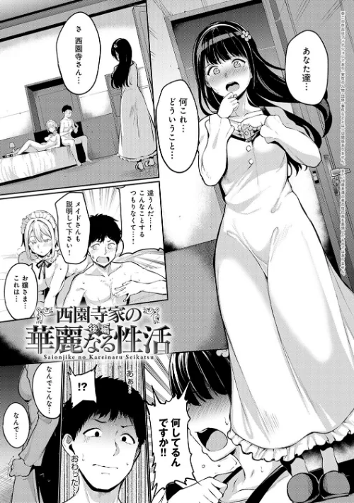 【エロ】めるてぃーりみっと 【デジタル特装版】/作者(あるぷ) 試し読みサンプル 23ページ目