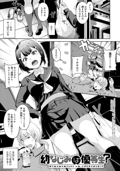 【エロ】めるてぃーりみっと 【デジタル特装版】/作者(あるぷ) 試し読みサンプル 27ページ目