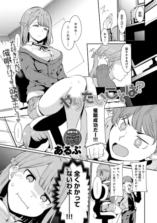 【エロ】めるてぃーりみっと 【デジタル特装版】/作者(あるぷ) 試し読みサンプル 29ページ目