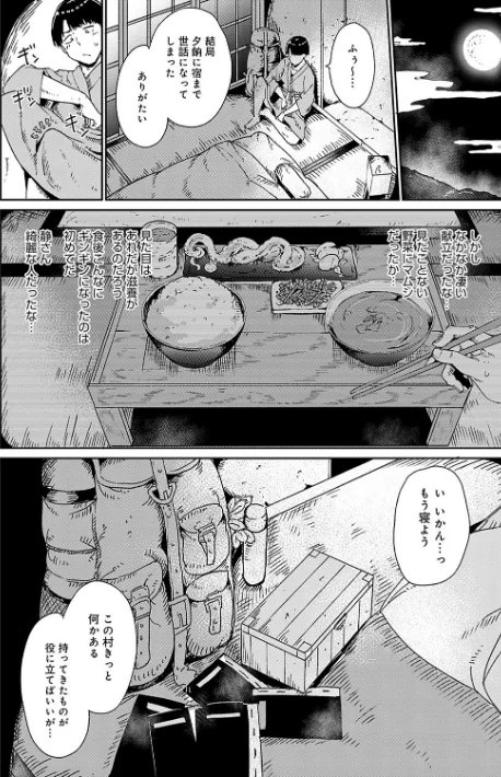 【エロ】めるてぃーりみっと 【デジタル特装版】/作者(あるぷ) 試し読みサンプル 6ページ目