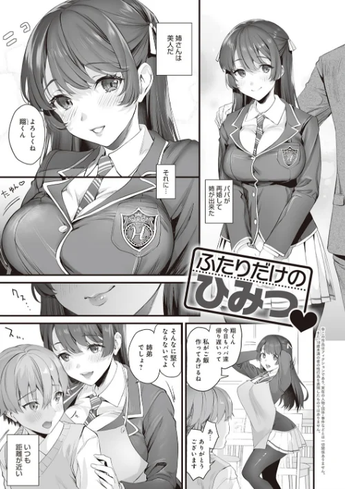 【エロ】ご都合カノジョ【FANZA限定特典付き】/作者（sage・ジョー） 試し読みサンプル 9ページ目