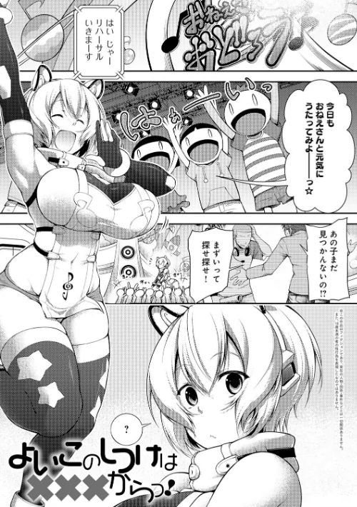 【エロ】インナーインモラル【電子版限定特典付き】/作者（歯車） 試し読みサンプル 15ページ目