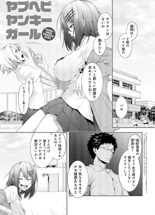 【エロ】インナーインモラル【電子版限定特典付き】/作者（歯車） 試し読みサンプル 17ページ目
