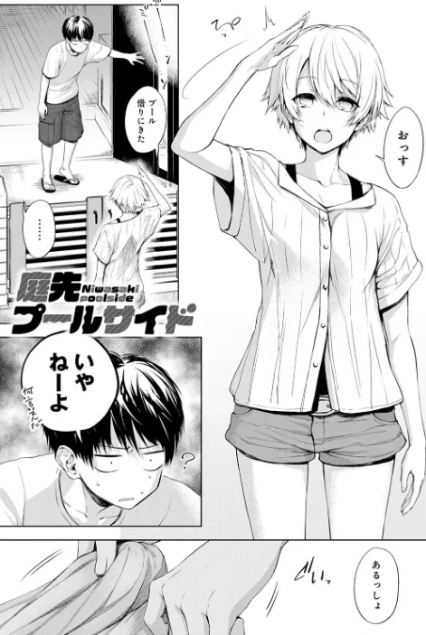 【エロ】インナーインモラル【電子版限定特典付き】/作者（歯車） 試し読みサンプル 5ページ目