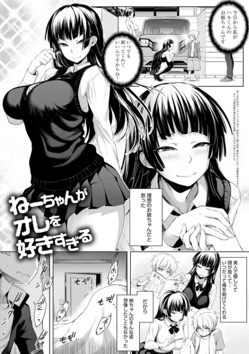【エロ】インナーインモラル【電子版限定特典付き】/作者（歯車） 試し読みサンプル 9ページ目