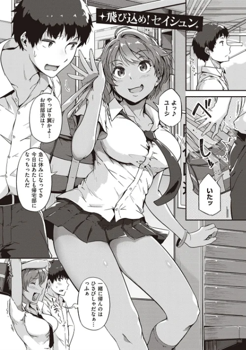 【エロ】蕩けるカラダは乙女色【デジタル特装版】/作者（常磐緑） 試し読みサンプル 19ページ目
