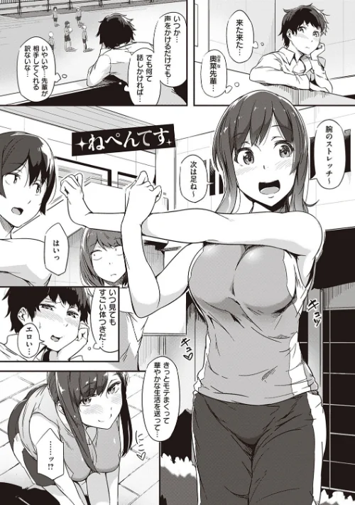 【エロ】蕩けるカラダは乙女色【デジタル特装版】/作者（常磐緑） 試し読みサンプル 21ページ目