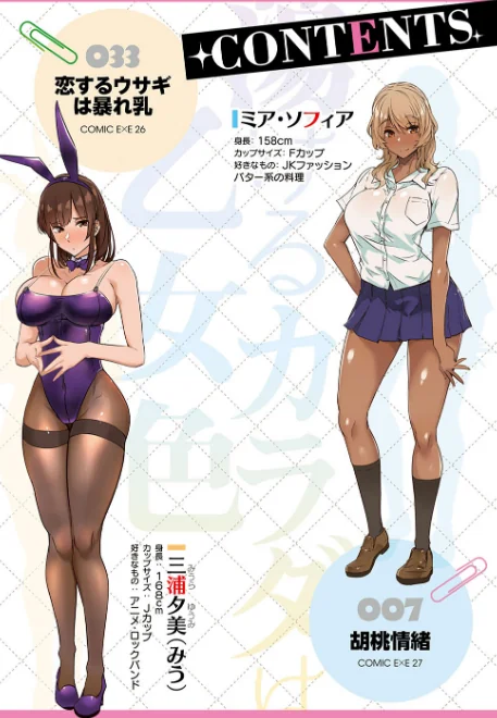 【エロ】蕩けるカラダは乙女色【デジタル特装版】/作者（常磐緑） 試し読みサンプル 4ページ目