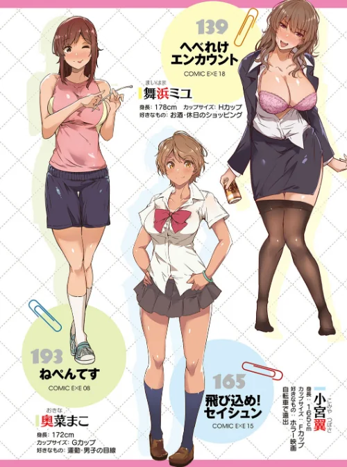 【エロ】蕩けるカラダは乙女色【デジタル特装版】/作者（常磐緑） 試し読みサンプル 6ページ目