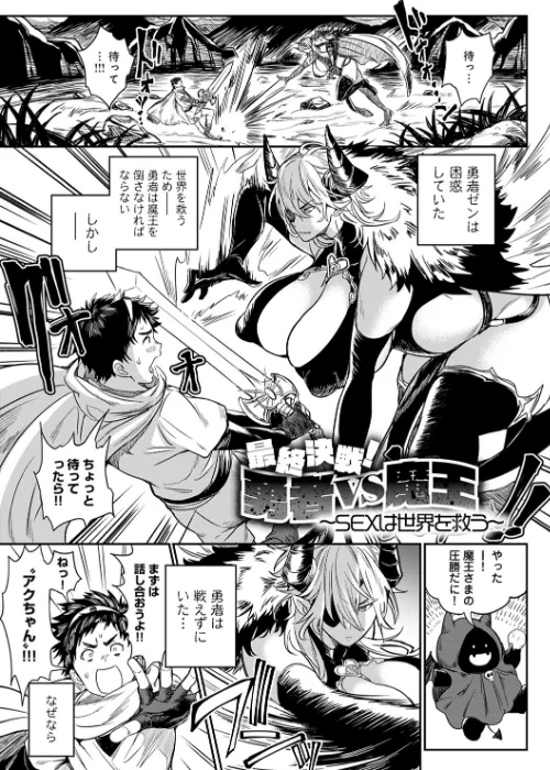 【エロ】ハーレムクエスト 俺と美女とオッパイと異世界肉欲生活【FANZA限定特典付き】/作者（暗ノ吽） 試し読みサンプル 15ページ目