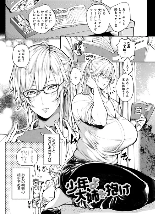 【エロ】ハーレムクエスト 俺と美女とオッパイと異世界肉欲生活【FANZA限定特典付き】/作者（暗ノ吽） 試し読みサンプル 17ページ目