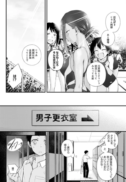 【エロ】Hide and Heat（単話）/作者（歯車） 試し読みサンプル 2ページ目