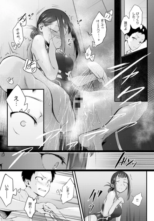 【エロ】Hide and Heat（単話）/作者（歯車） 試し読みサンプル 3ページ目