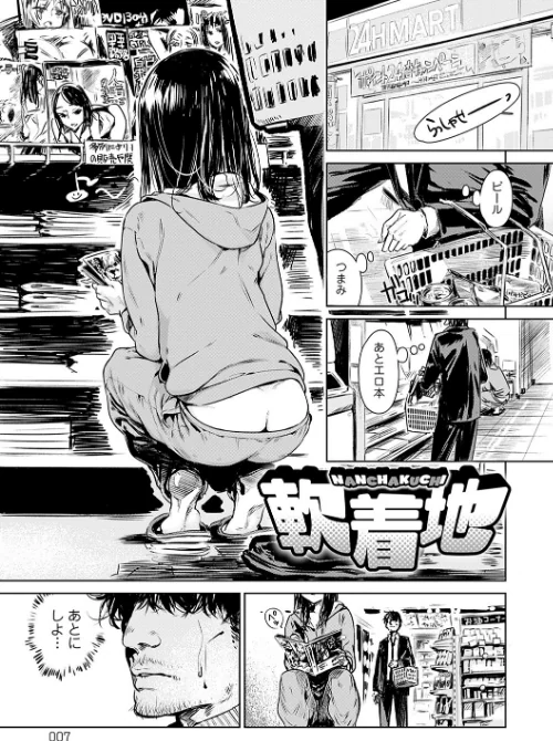 【エロ】丹/作者（幾花にいろ） 試し読みサンプル 3ページ目