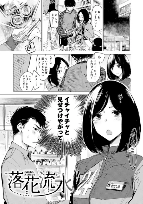 【エロ】丹/作者（幾花にいろ） 試し読みサンプル 5ページ目