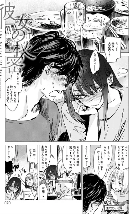 【エロ】丹/作者（幾花にいろ） 試し読みサンプル 9ページ目