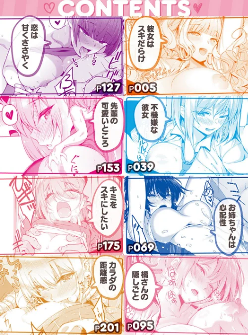 【エロ】彼女はスキだらけ 【デジタル特装版】/作者（栗原ケンシロウ） 試し読みサンプル 2ページ目