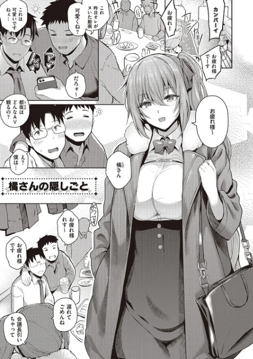 【エロ】彼女はスキだらけ 【デジタル特装版】/作者（栗原ケンシロウ） 試し読みサンプル 11ページ目
