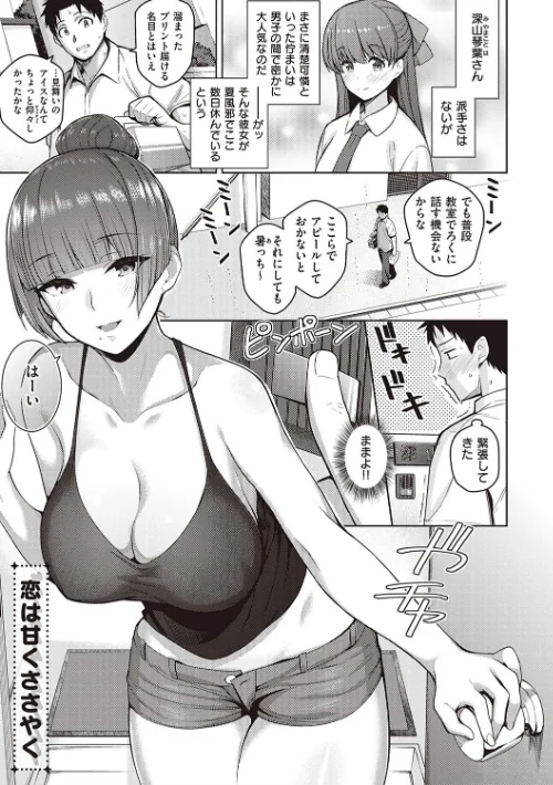 【エロ】彼女はスキだらけ 【デジタル特装版】/作者（栗原ケンシロウ） 試し読みサンプル 13ページ目