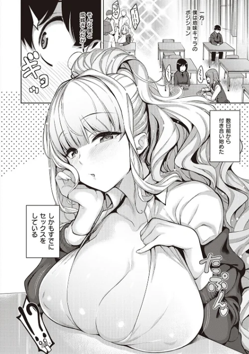 【エロ】彼女はスキだらけ 【デジタル特装版】/作者（栗原ケンシロウ） 試し読みサンプル 4ページ目