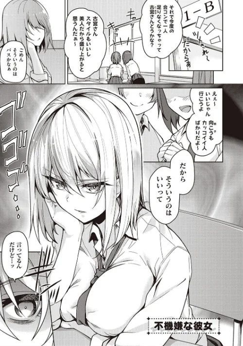 【エロ】彼女はスキだらけ 【デジタル特装版】/作者（栗原ケンシロウ） 試し読みサンプル 7ページ目