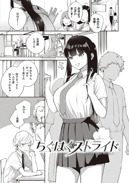 【エロ】きて。 【デジタル特装版】/作者（ヘリを） 試し読みサンプル 13ページ目