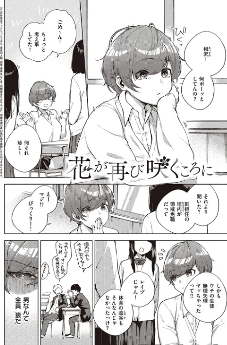 【エロ】きて。 【デジタル特装版】/作者（ヘリを） 試し読みサンプル 15ページ目