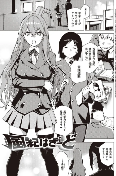 【エロ】きて。 【デジタル特装版】/作者（ヘリを） 試し読みサンプル 17ページ目