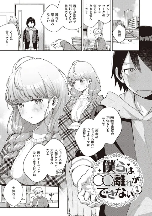 【エロ】きて。 【デジタル特装版】/作者（ヘリを） 試し読みサンプル 3ページ目