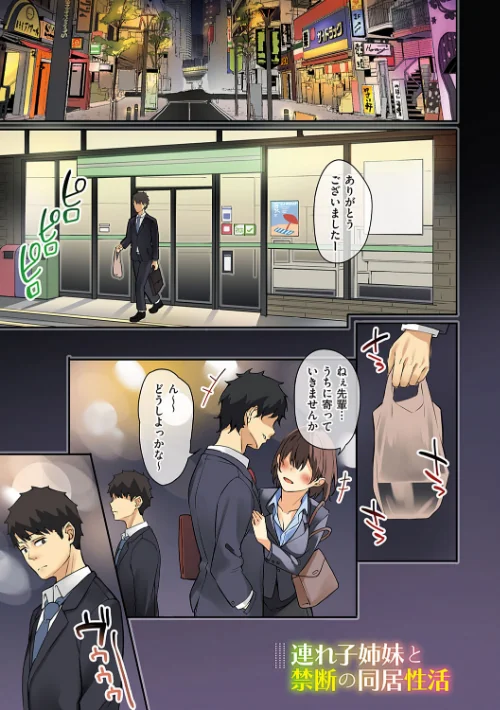 【エロ】従順ナデシコ 【デジタル特装版】/作者(文雅) 試し読みサンプル 3ページ目