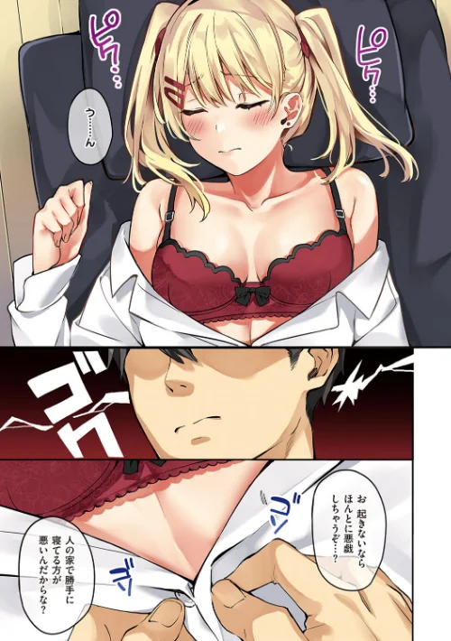 【エロ】従順ナデシコ 【デジタル特装版】/作者(文雅) 試し読みサンプル 9ページ目