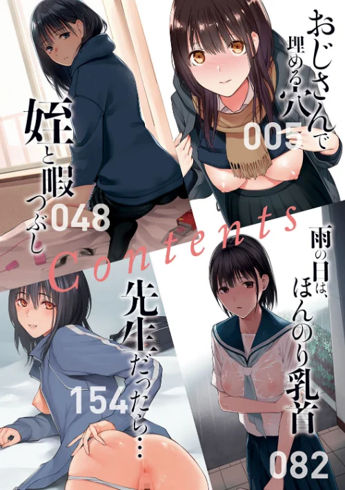 【エロ】おじさんで埋める穴 〜チーム☆ラッキー作品集〜 【デジタル特装版】/作者(チーム☆ラッキー) 試し読みサンプル 2ページ目