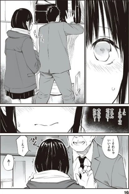 【エロ】おじさんで埋める穴 〜チーム☆ラッキー作品集〜 【デジタル特装版】/作者(チーム☆ラッキー) 試し読みサンプル 14ページ目