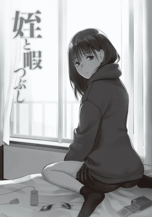 【エロ】おじさんで埋める穴 〜チーム☆ラッキー作品集〜 【デジタル特装版】/作者(チーム☆ラッキー) 試し読みサンプル 15ページ目