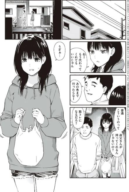 【エロ】おじさんで埋める穴 〜チーム☆ラッキー作品集〜 【デジタル特装版】/作者(チーム☆ラッキー) 試し読みサンプル 16ページ目